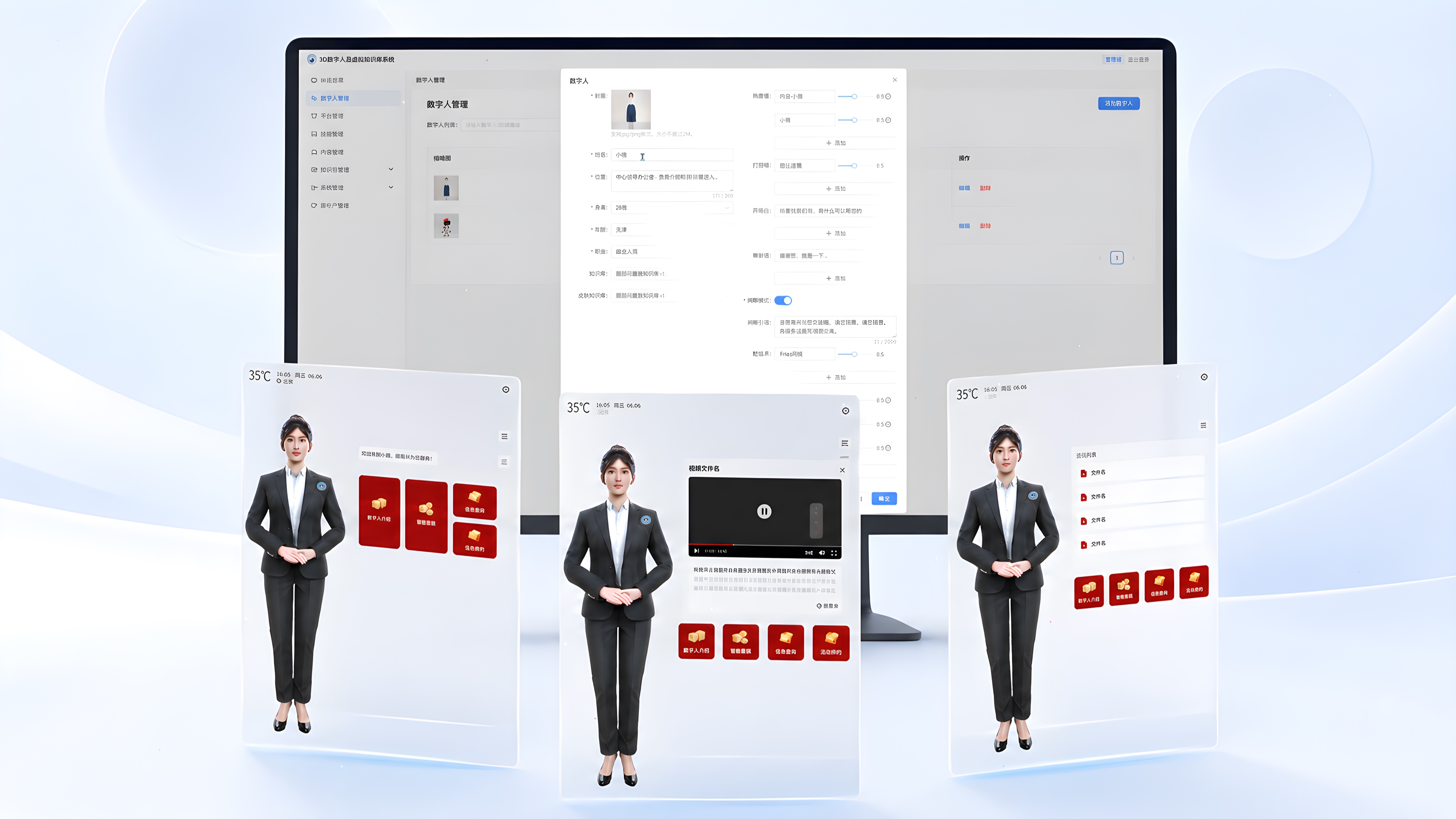 琥珀3D写实数字人配图
